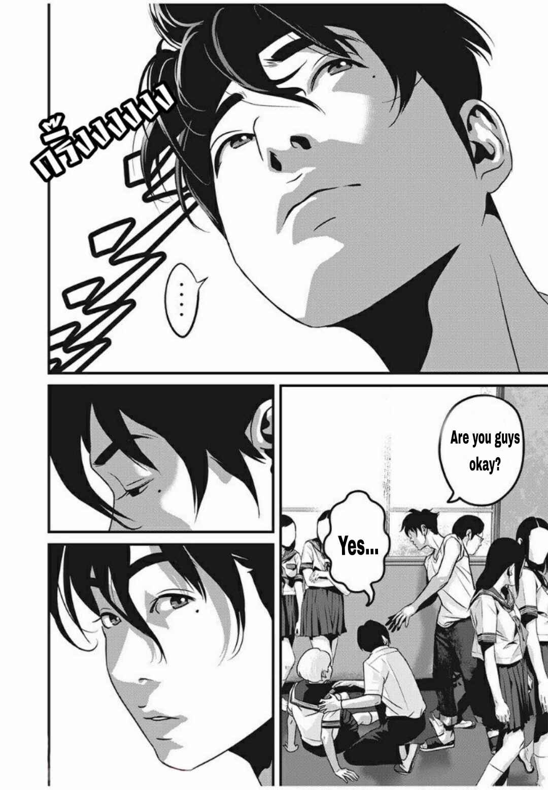 Chapter 24 - Page 5