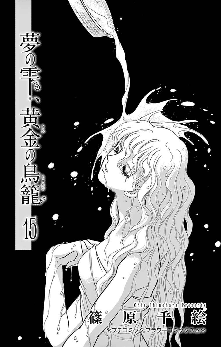 Chapter 57 - Page 3