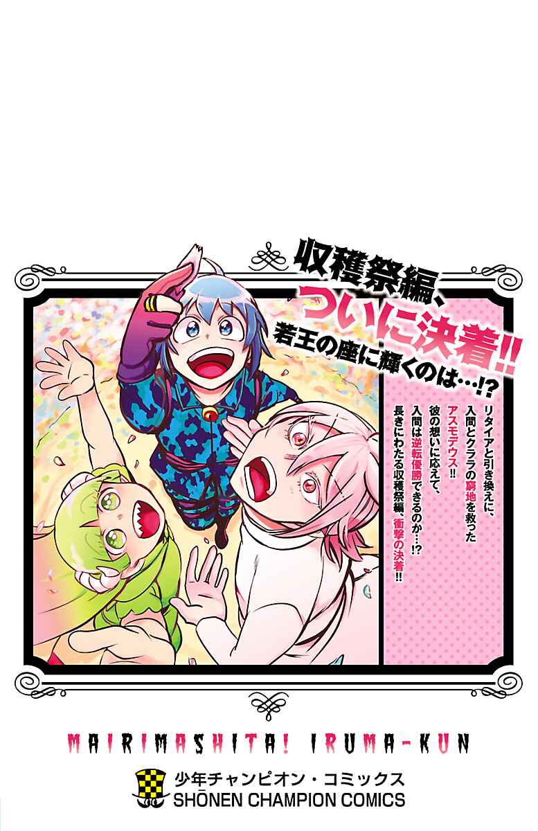 Chapter 142.5 - Page 4