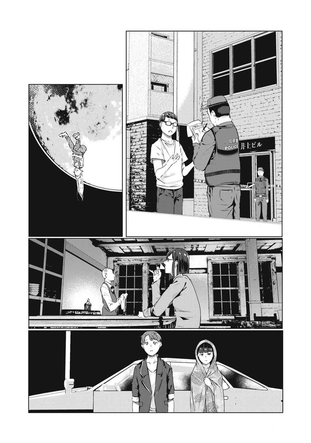 Chapter 56 - Page 2