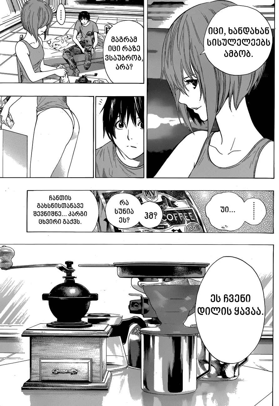 Chapter 14 - Page 7