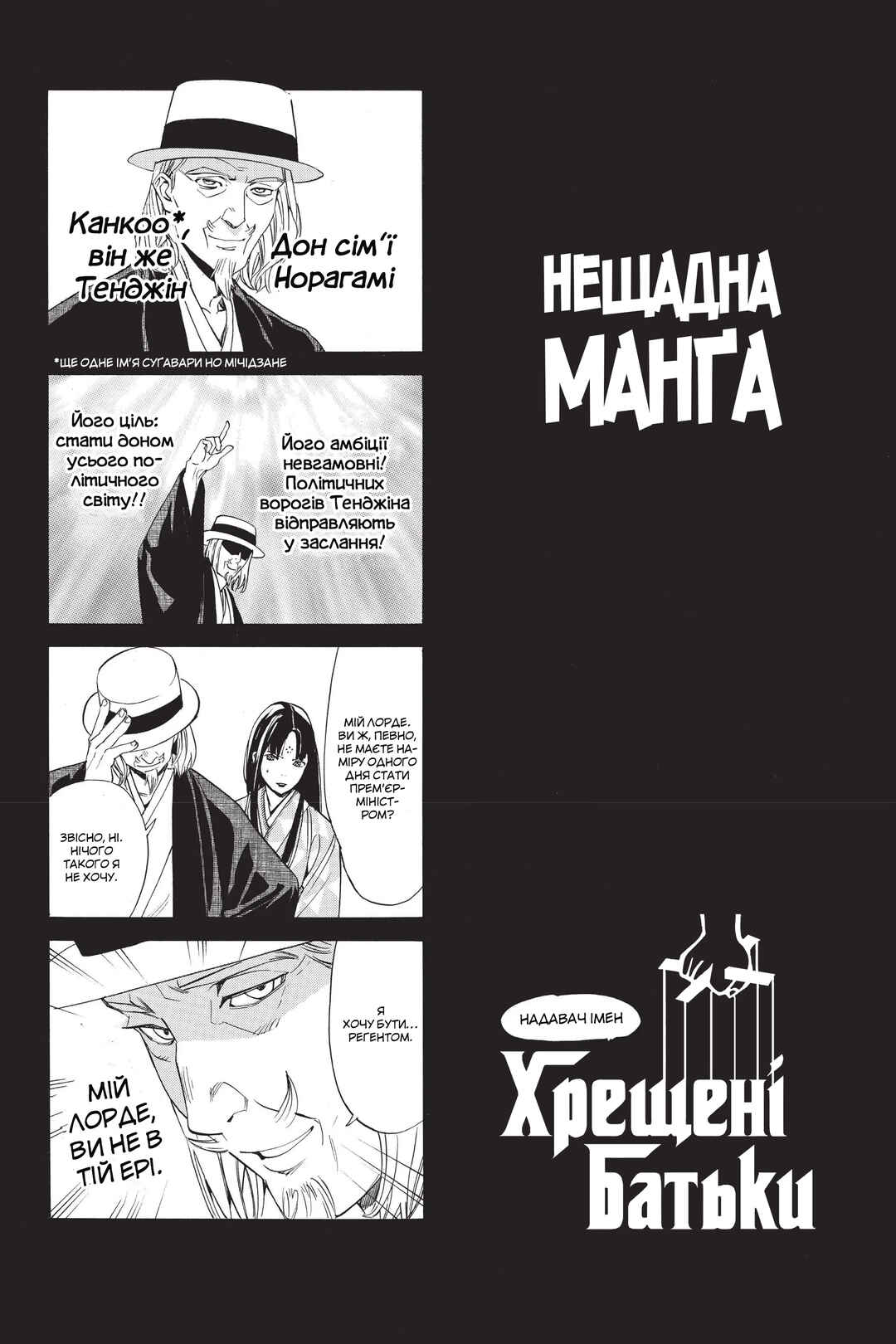 Chapter 55 - Page 44