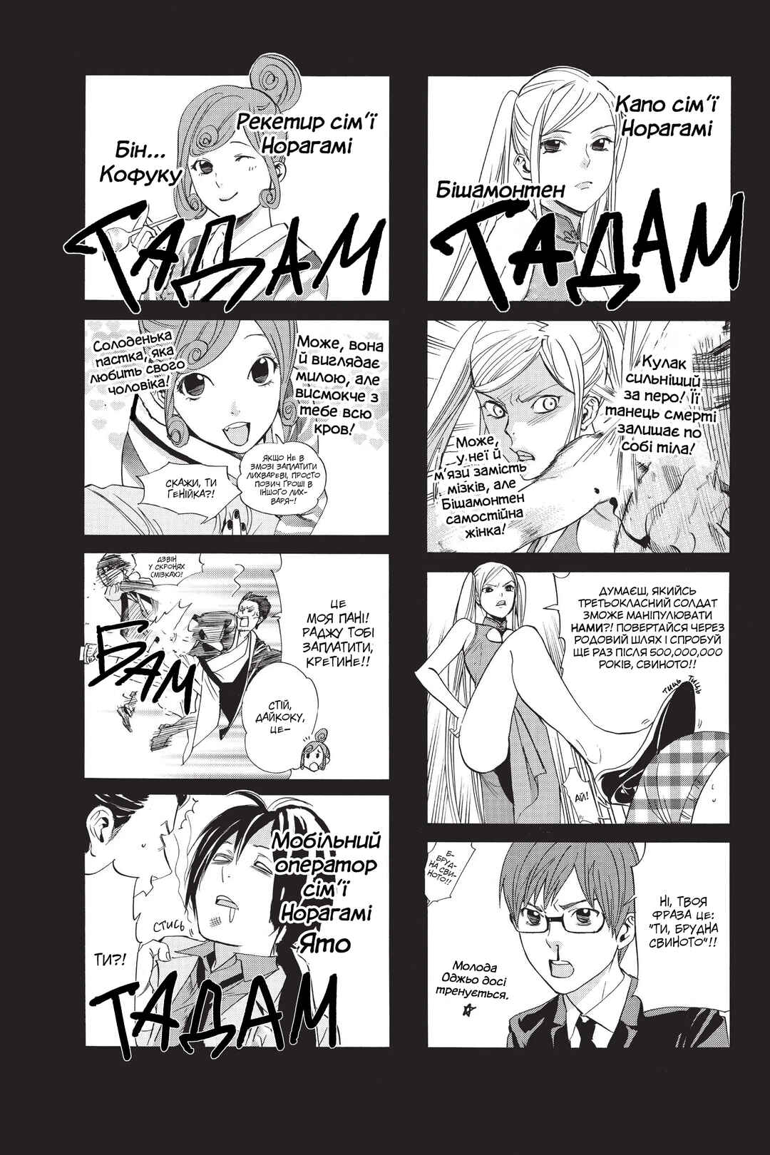 Chapter 55 - Page 45