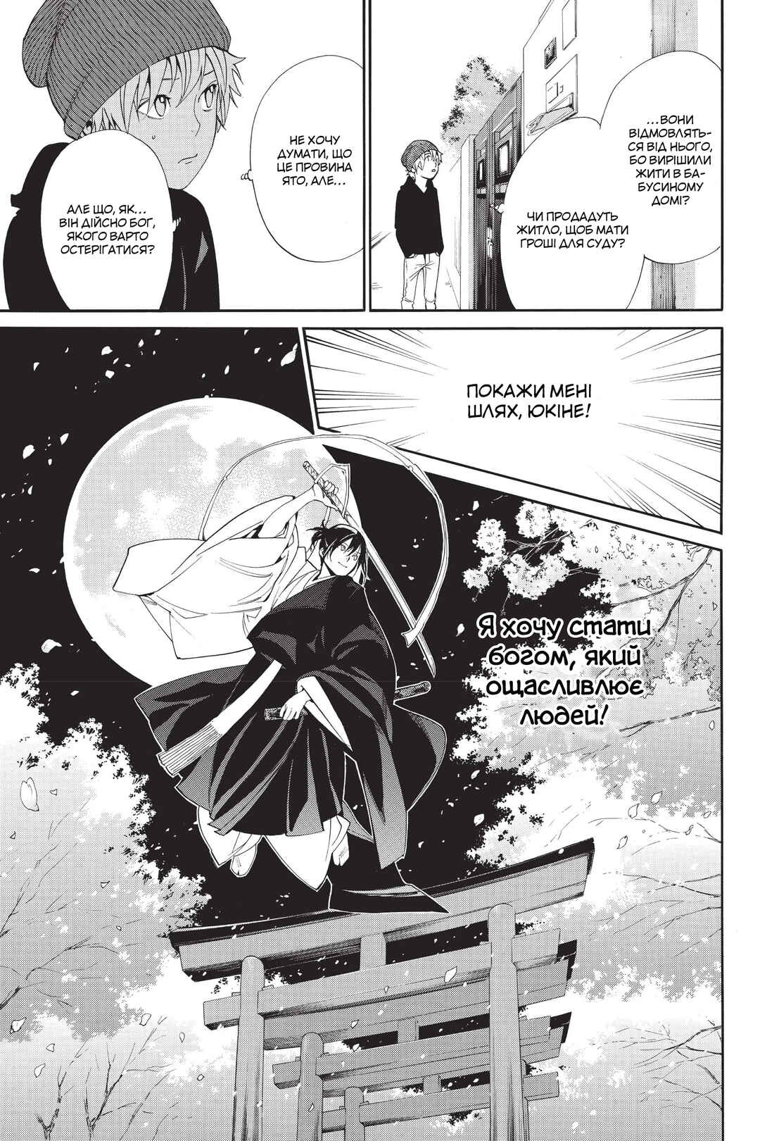 Chapter 55 - Page 5