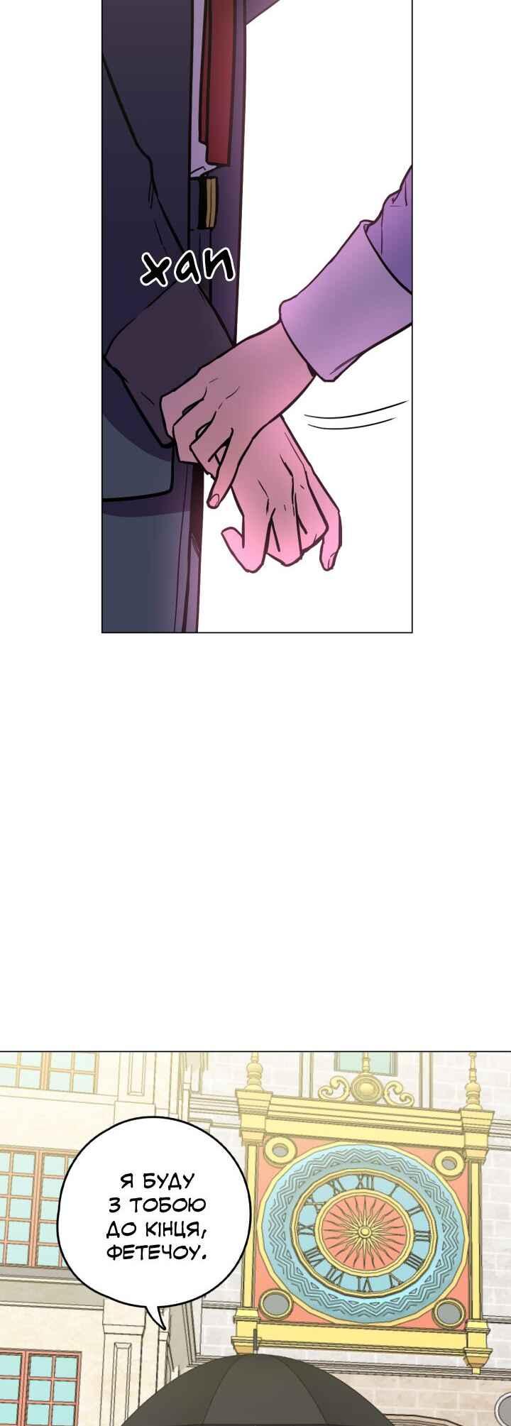 Chapter 85.2 - Page 11