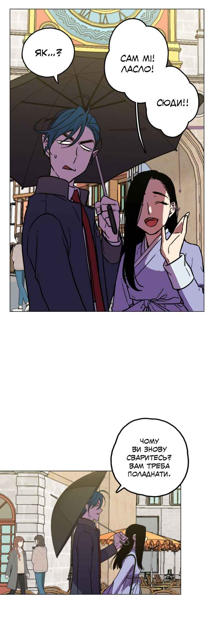 Chapter 85.2 - Page 15