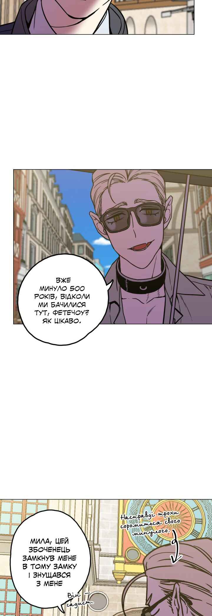 Chapter 85.2 - Page 17