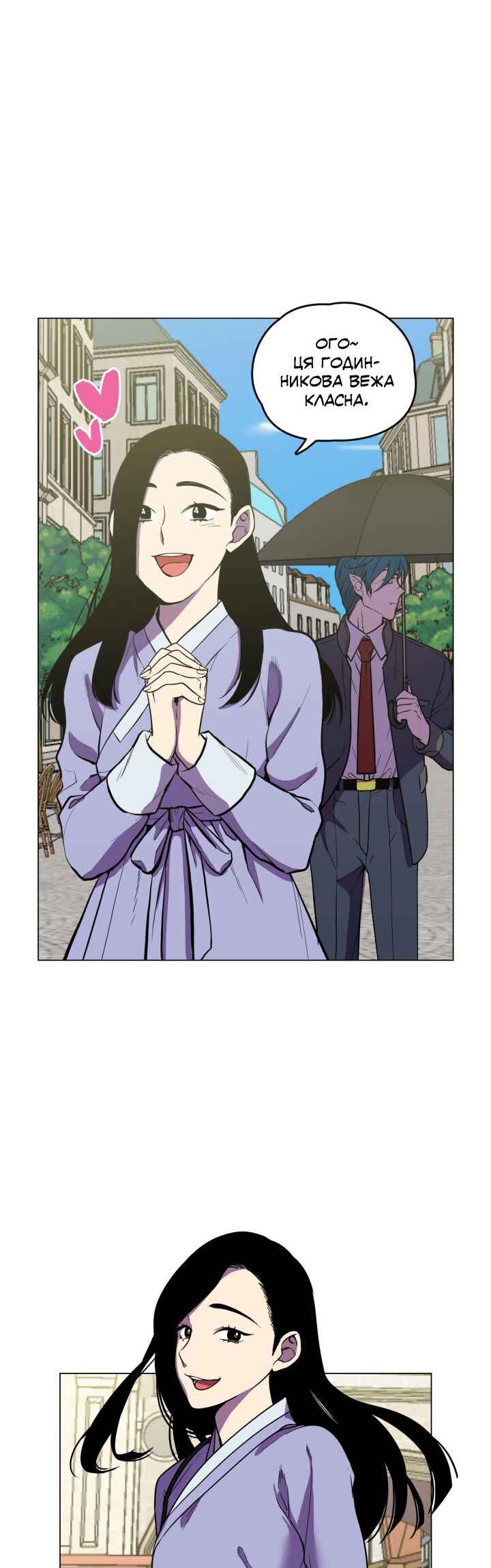 Chapter 85.2 - Page 2
