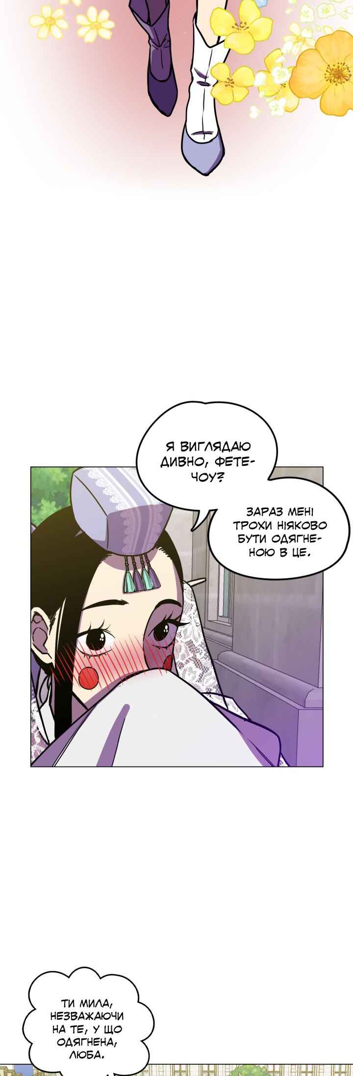 Chapter 85.2 - Page 24