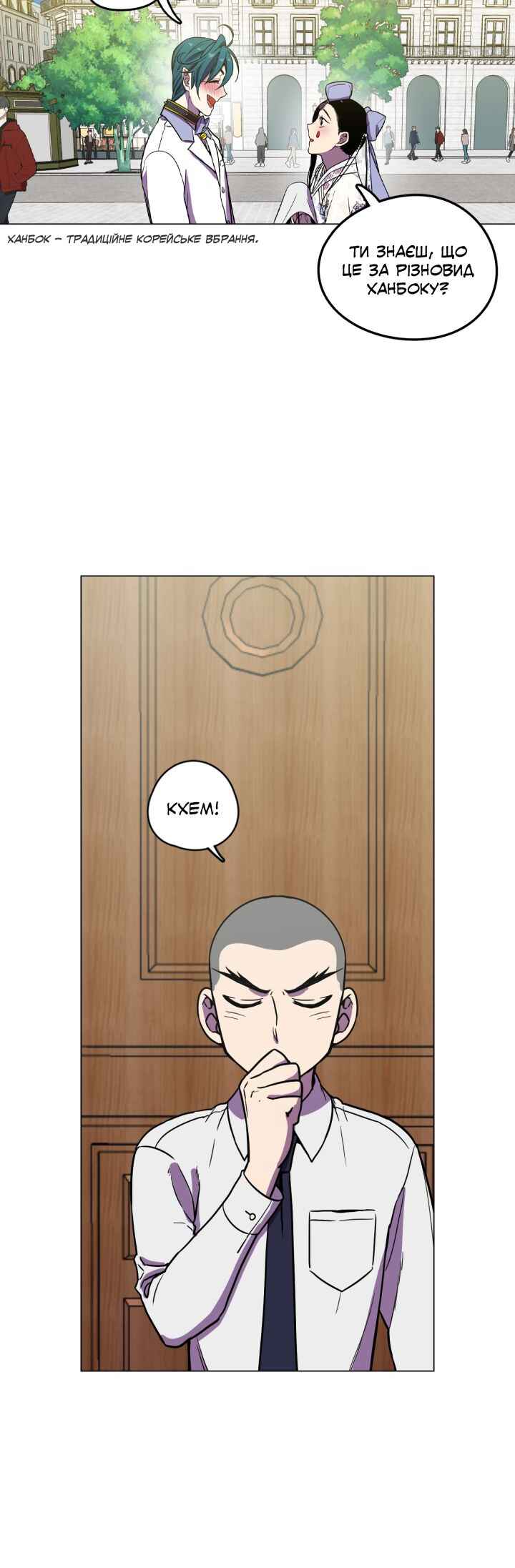 Chapter 85.2 - Page 25