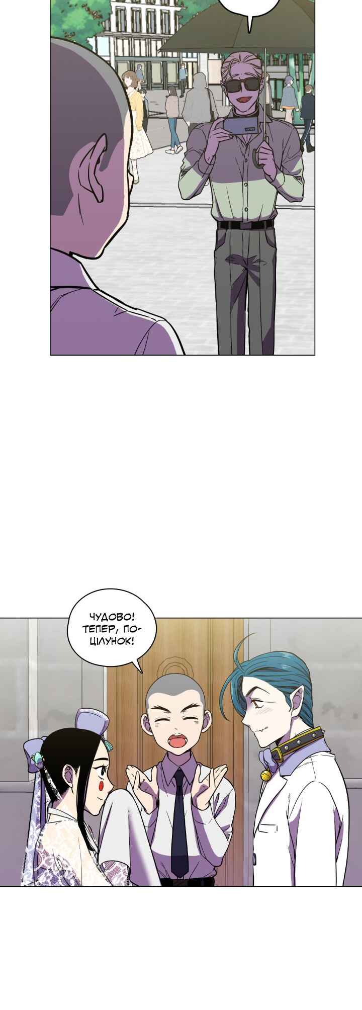 Chapter 85.2 - Page 33