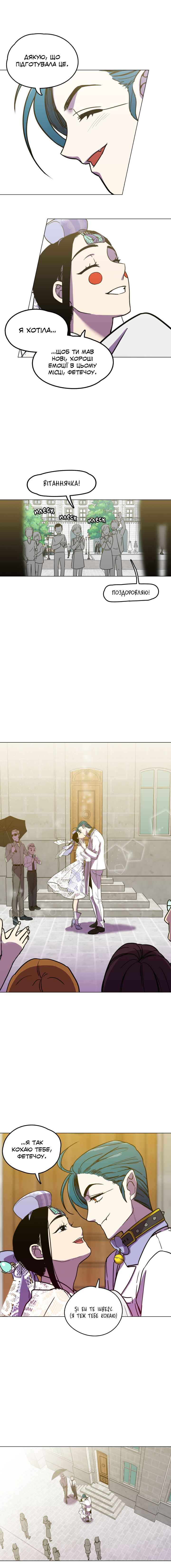 Chapter 85.2 - Page 34