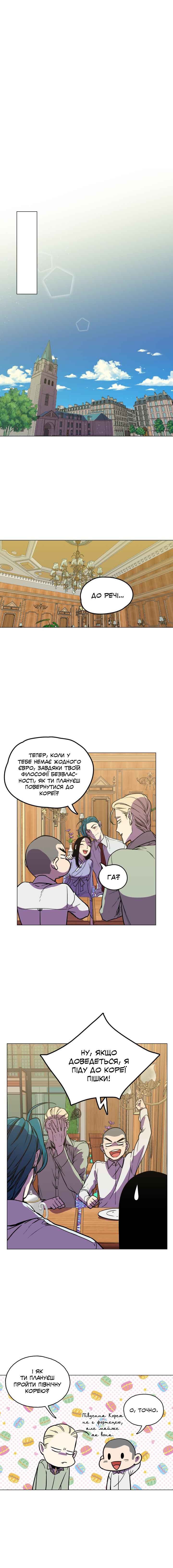 Chapter 85.2 - Page 35