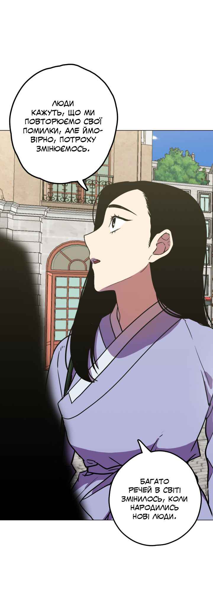 Chapter 85.2 - Page 7