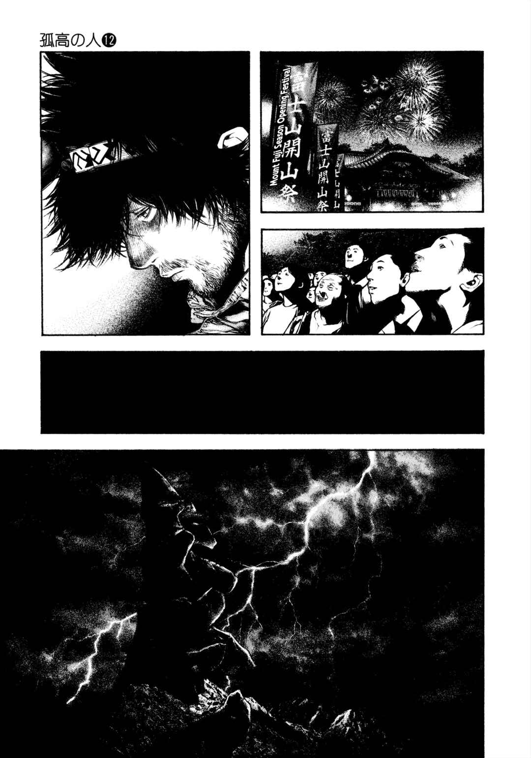Chapter 115 - Page 17