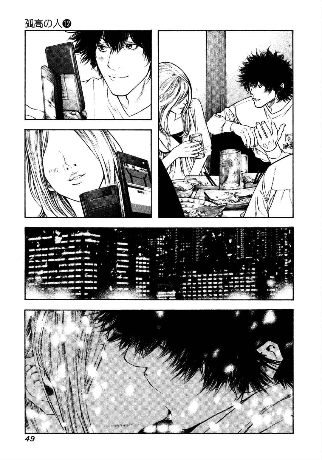 Chapter 115 - Page 6