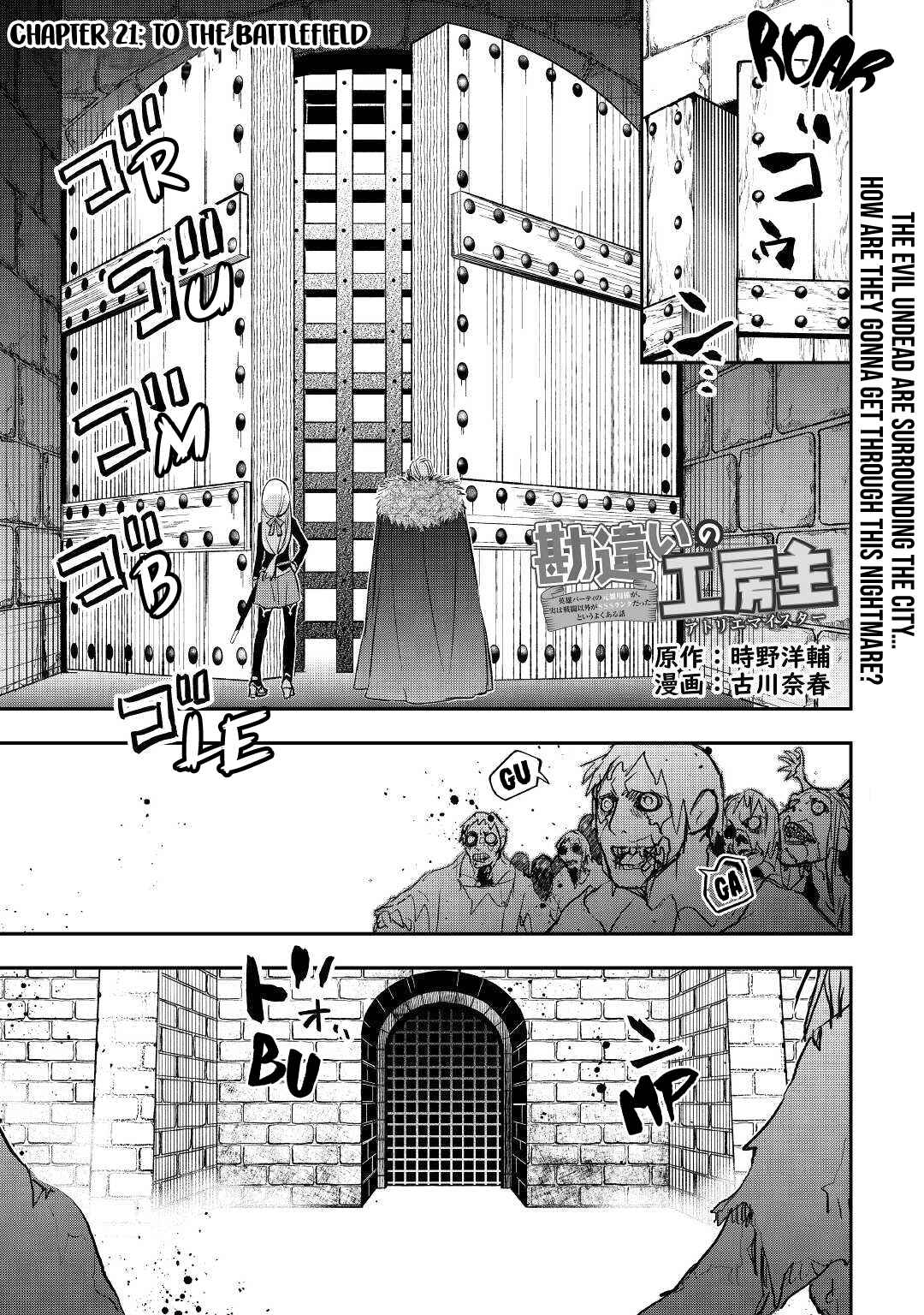 Chapter 21 - Page 1