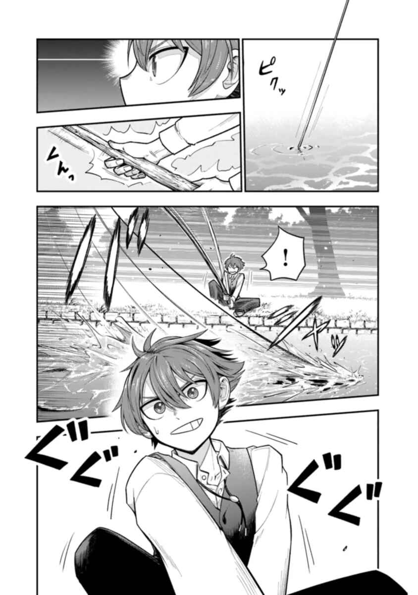 Chapter 1.1 - Page 6