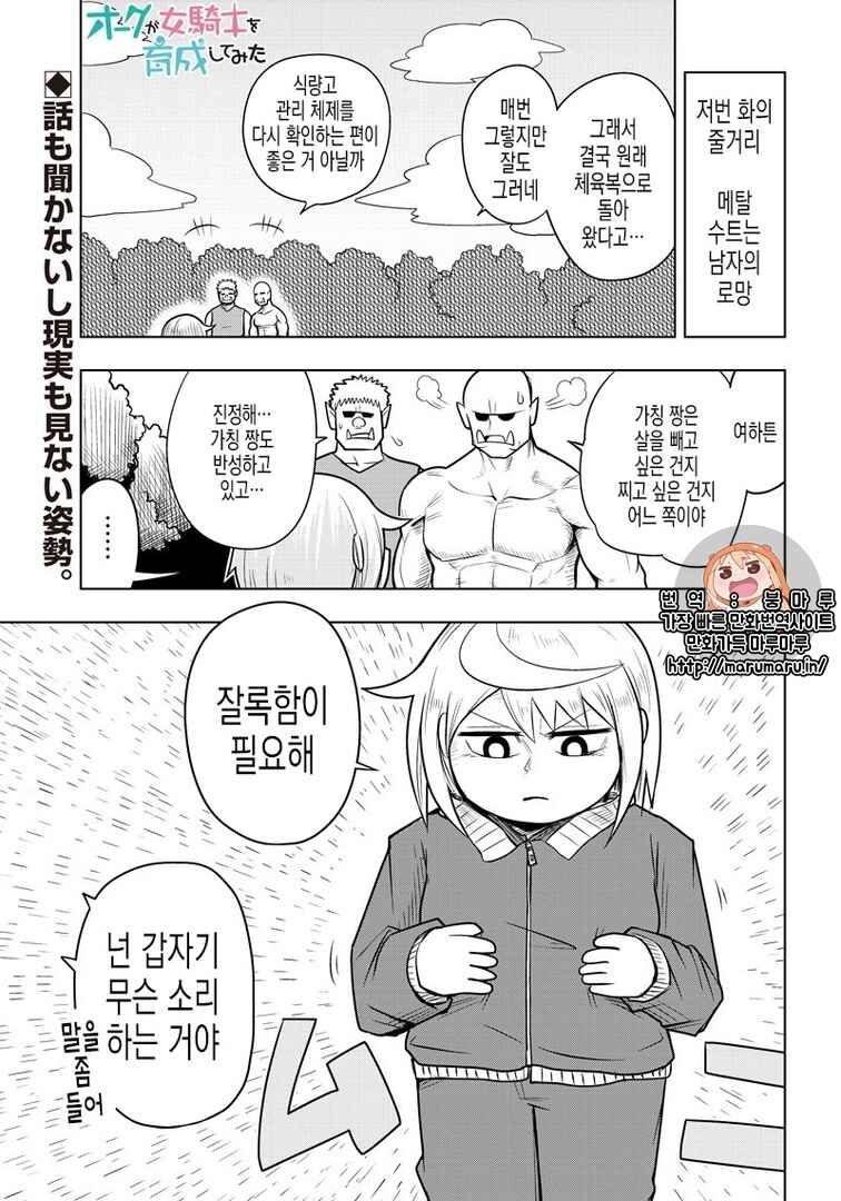 Chapter 66 - Page 1