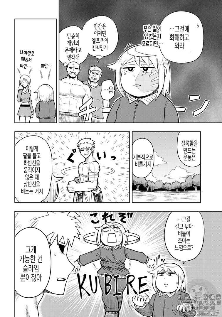 Chapter 66 - Page 4