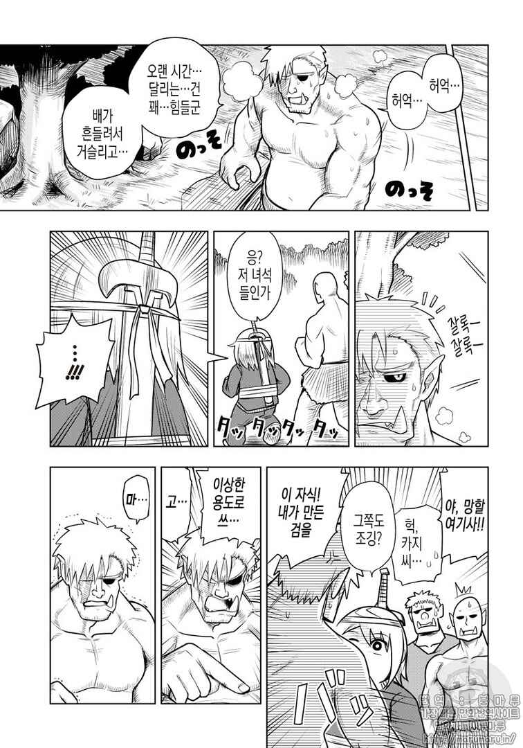 Chapter 66 - Page 7