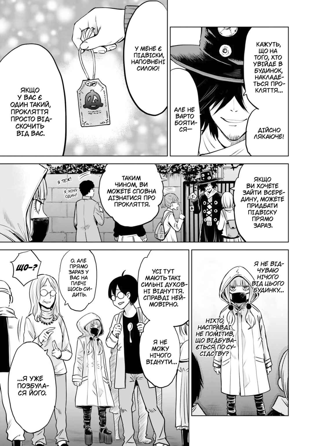 Chapter 32 - Page 12