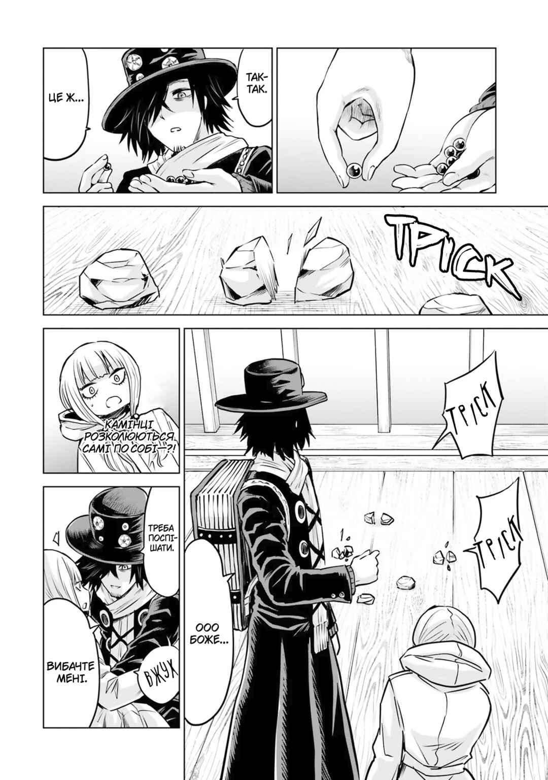 Chapter 32 - Page 23
