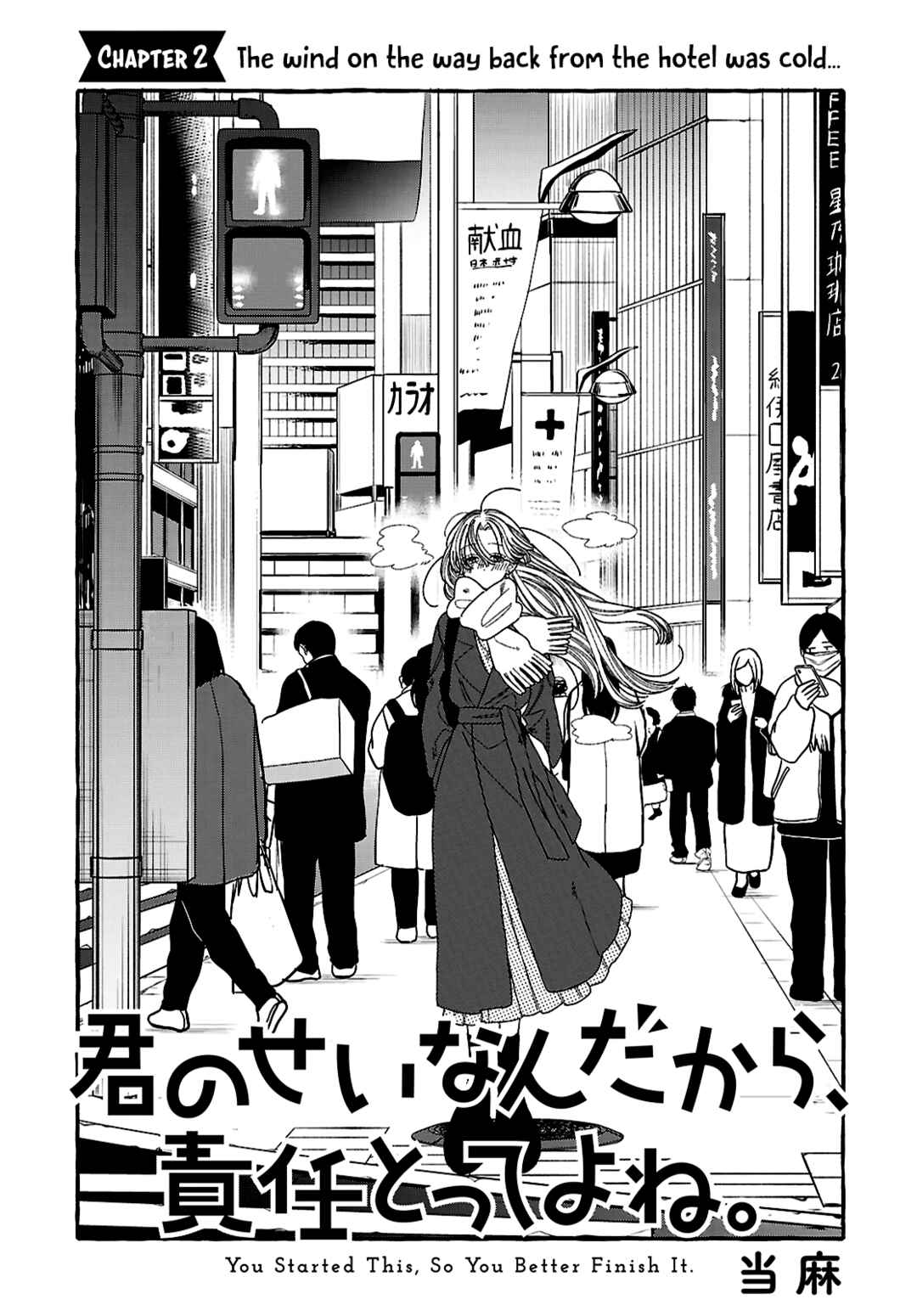 Chapter 2 - Page 1