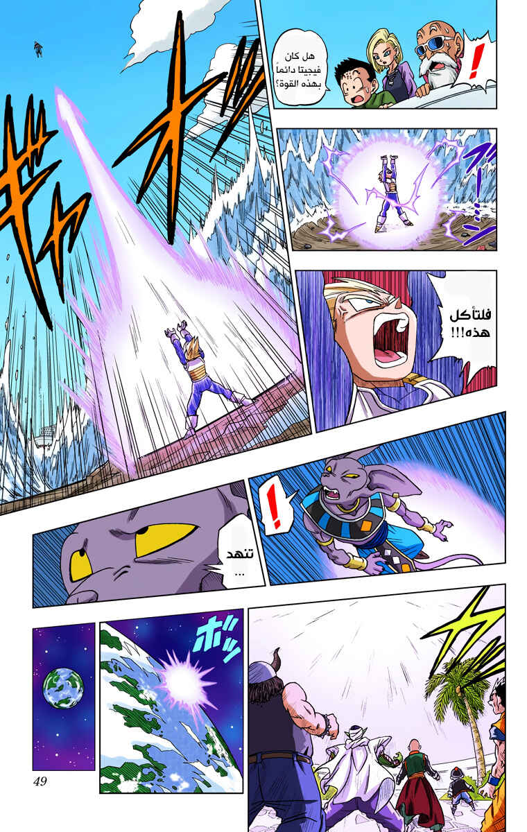 Chapter 3 - Page 11