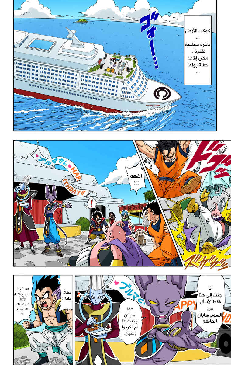 Chapter 3 - Page 2