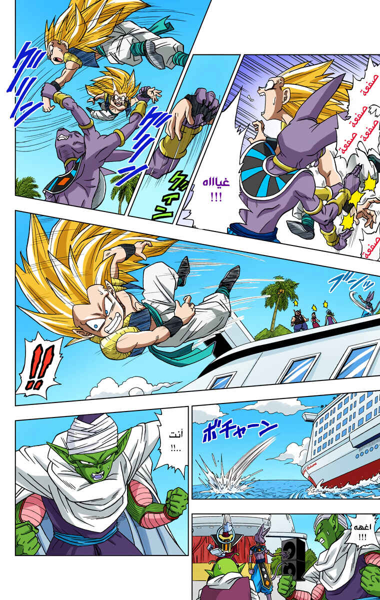 Chapter 3 - Page 4