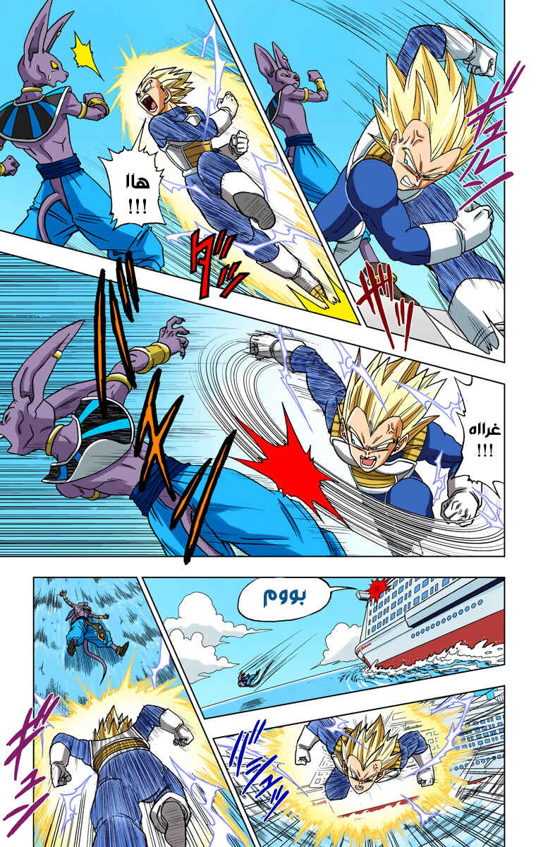 Chapter 3 - Page 9