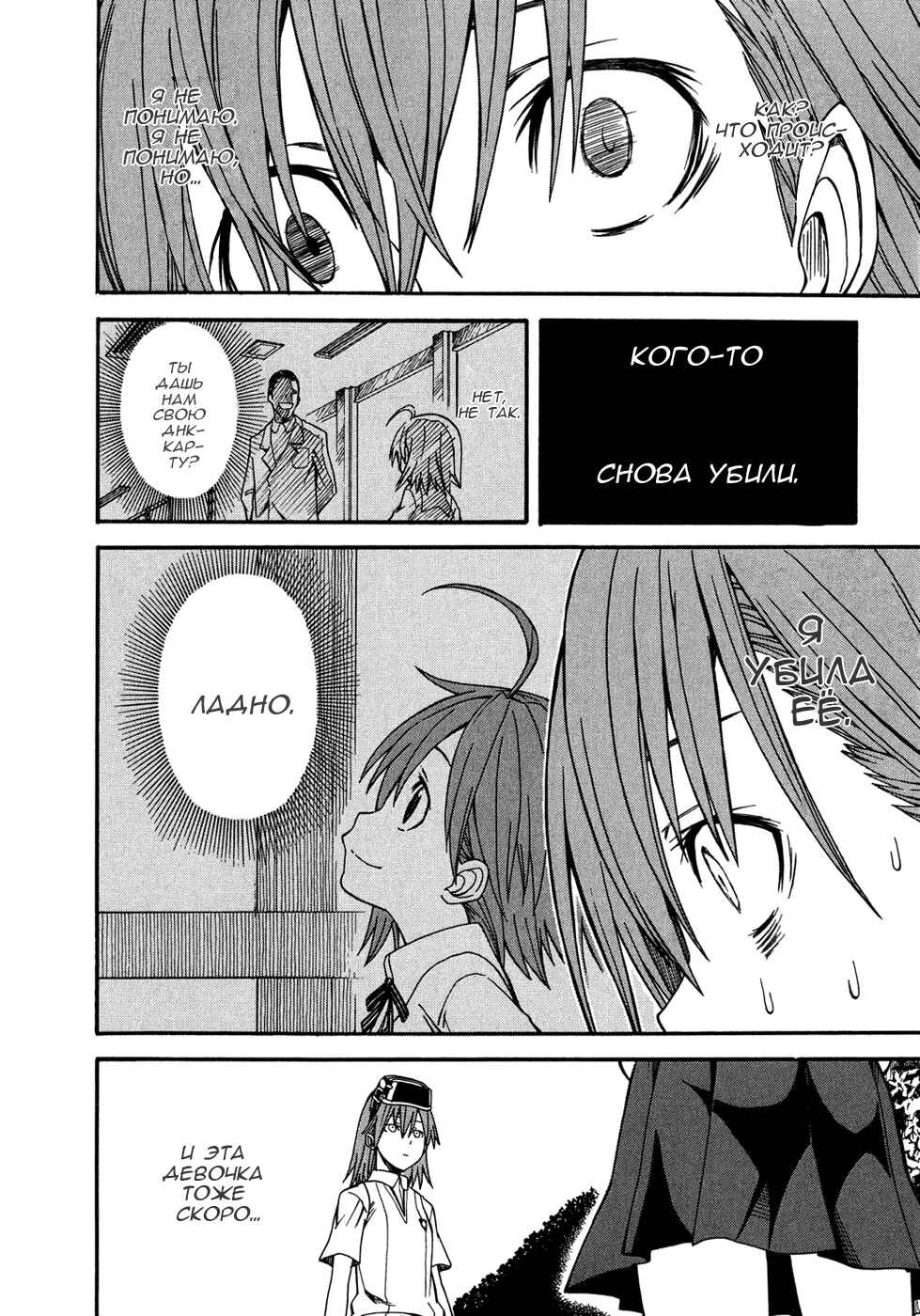 Chapter 31 - Page 30