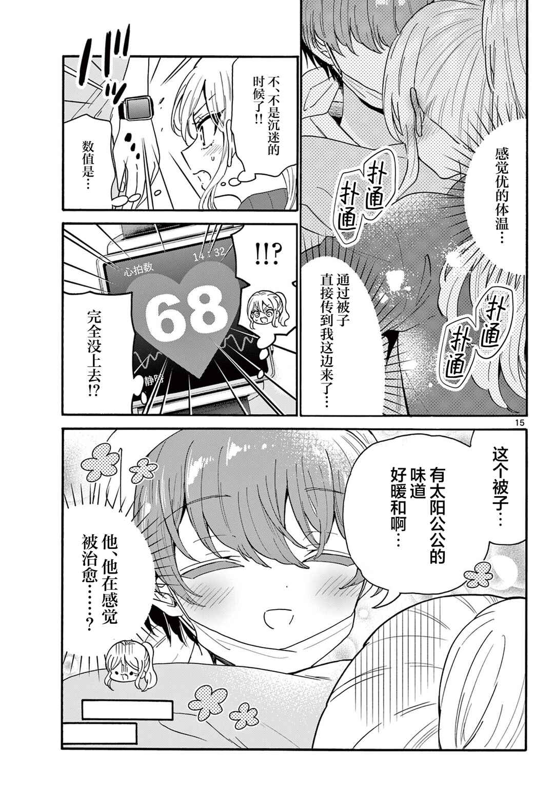 Chapter 183 - Page 15