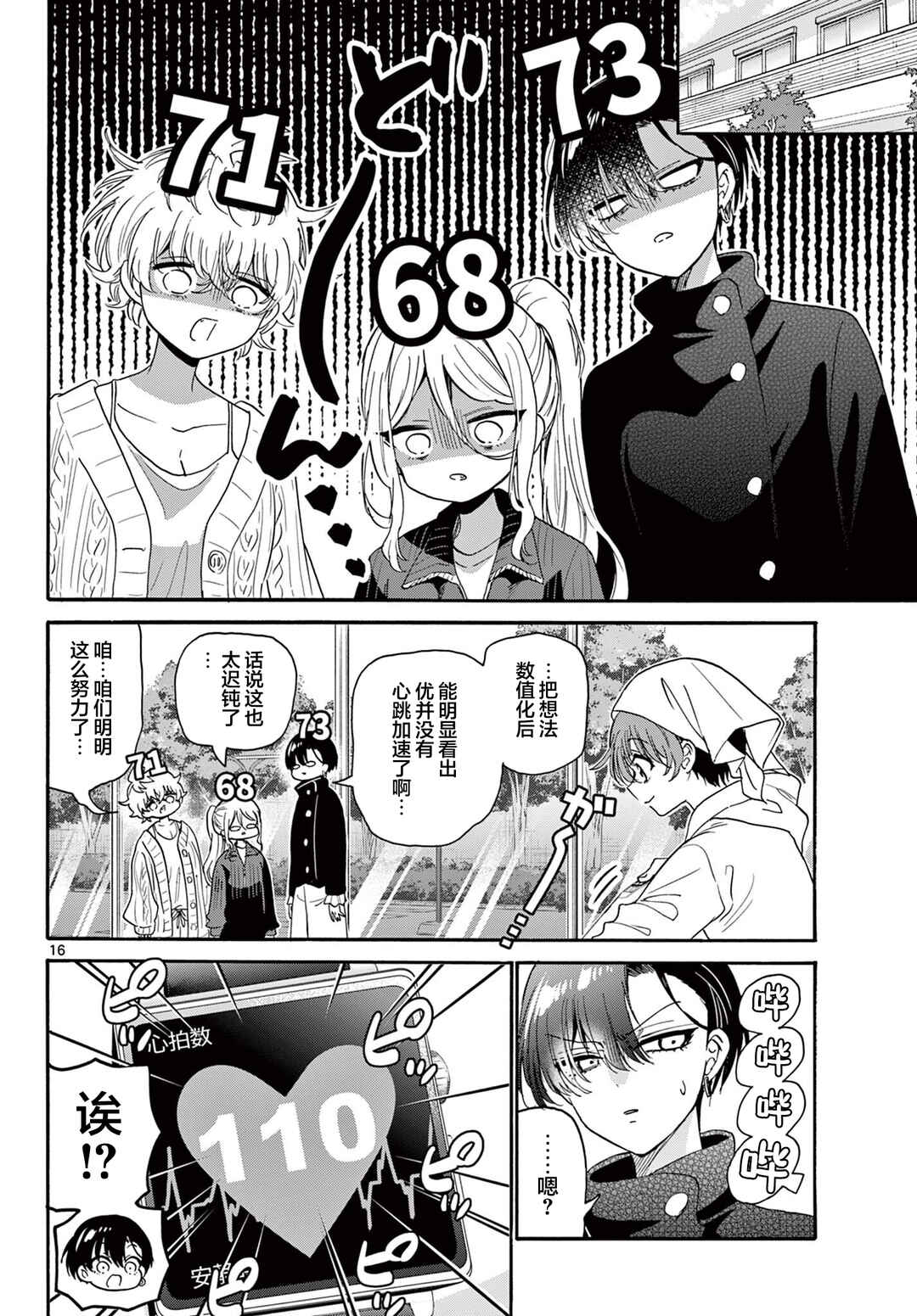 Chapter 183 - Page 16