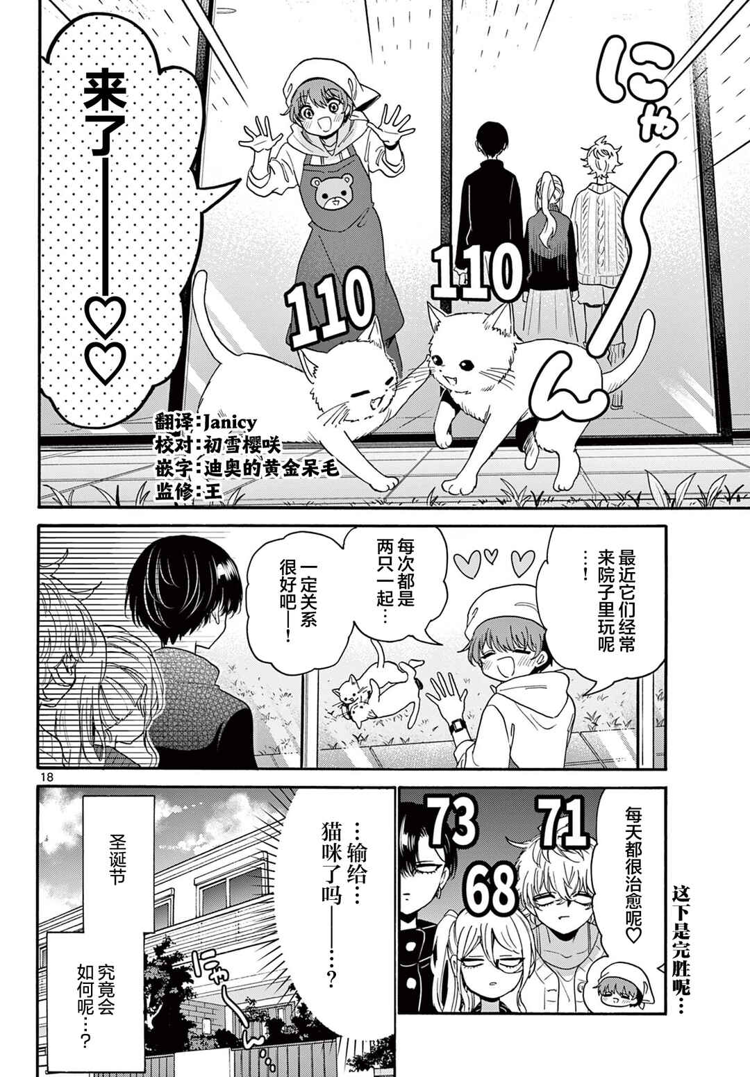 Chapter 183 - Page 18