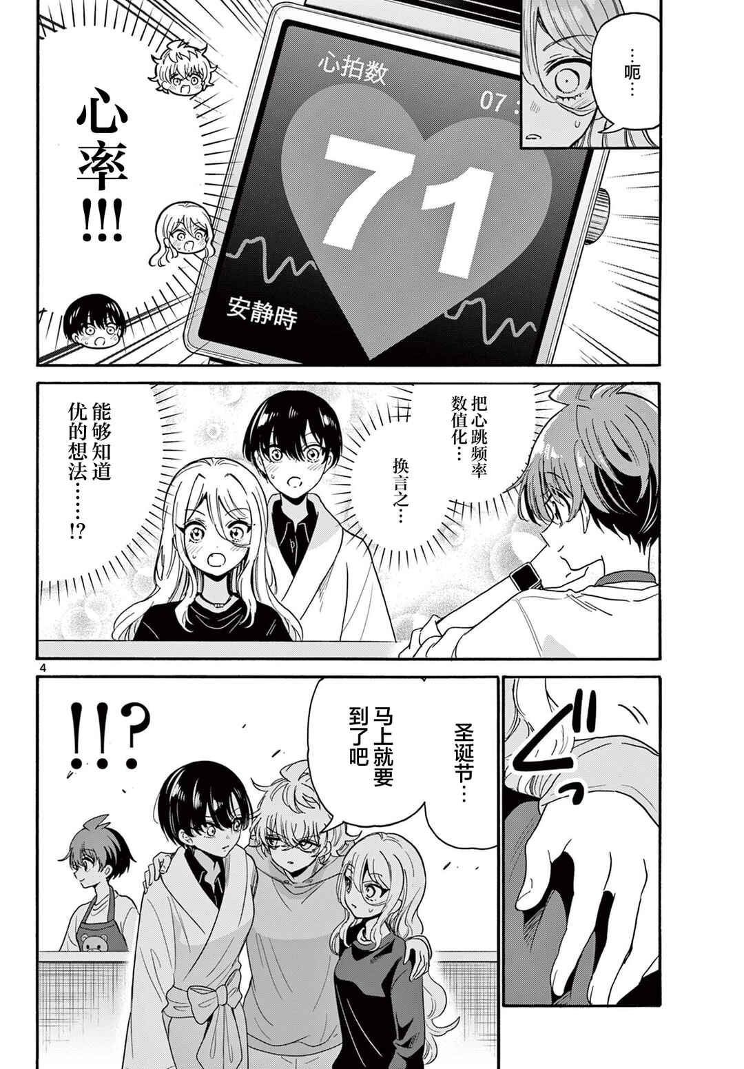 Chapter 183 - Page 4