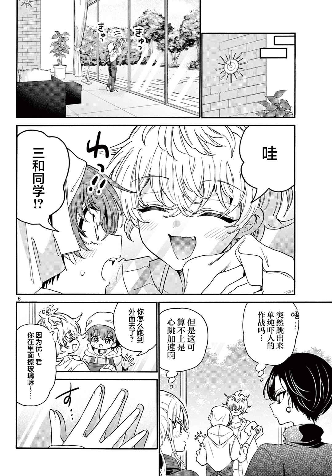 Chapter 183 - Page 6