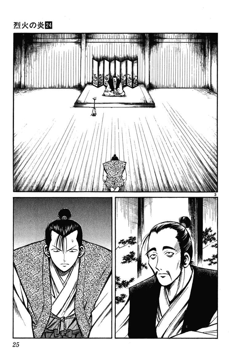 Chapter 229 - Page 3