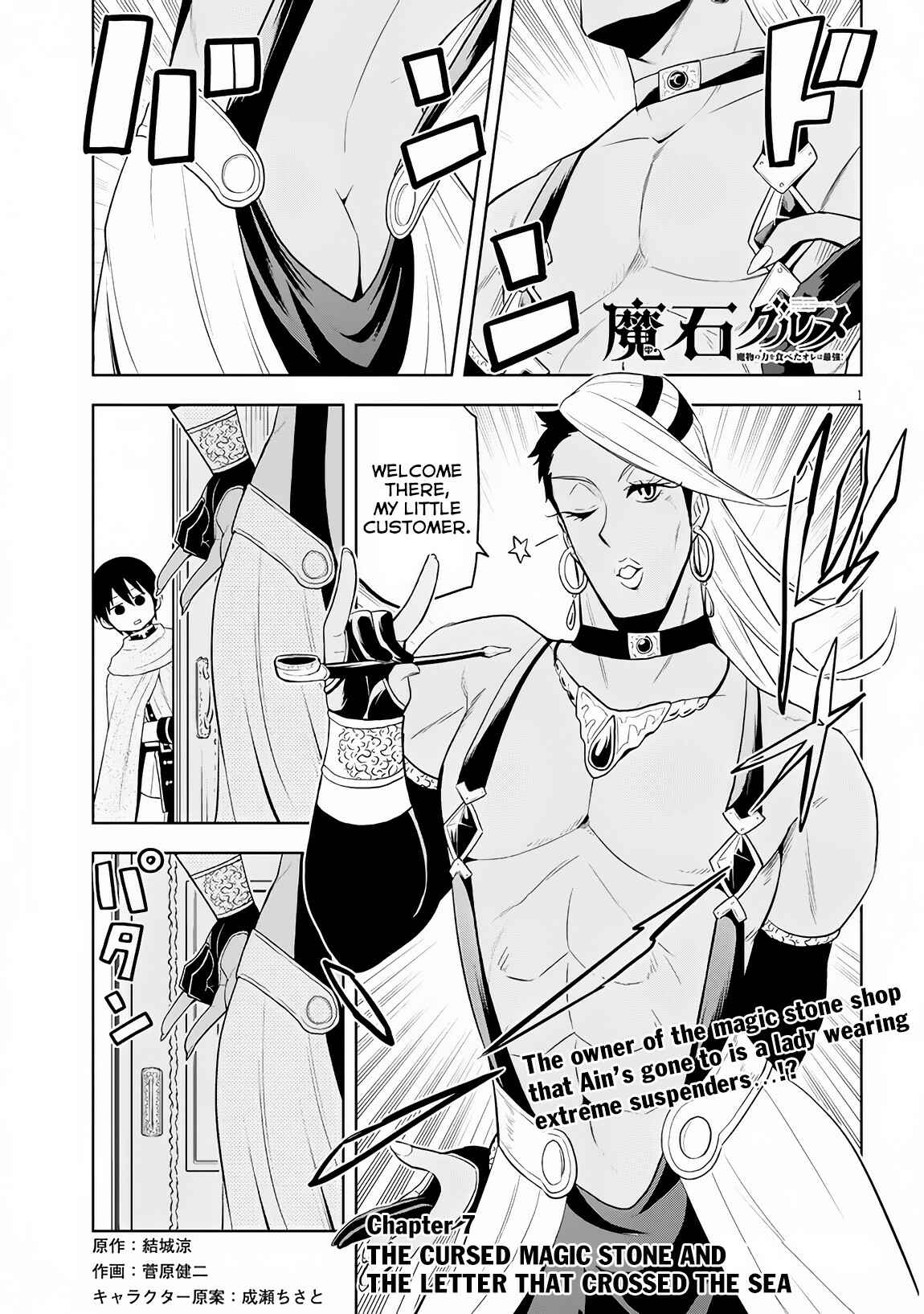 Chapter 7 - Page 2