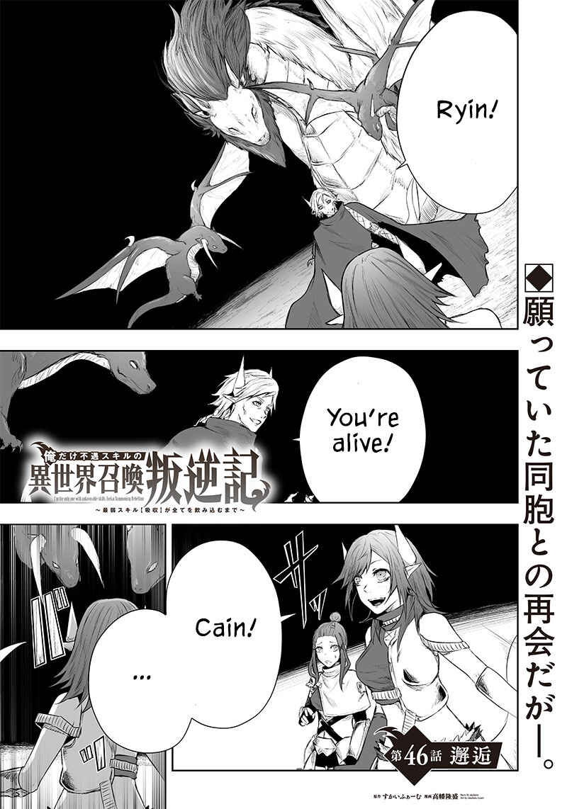 Chapter 46 - Page 2