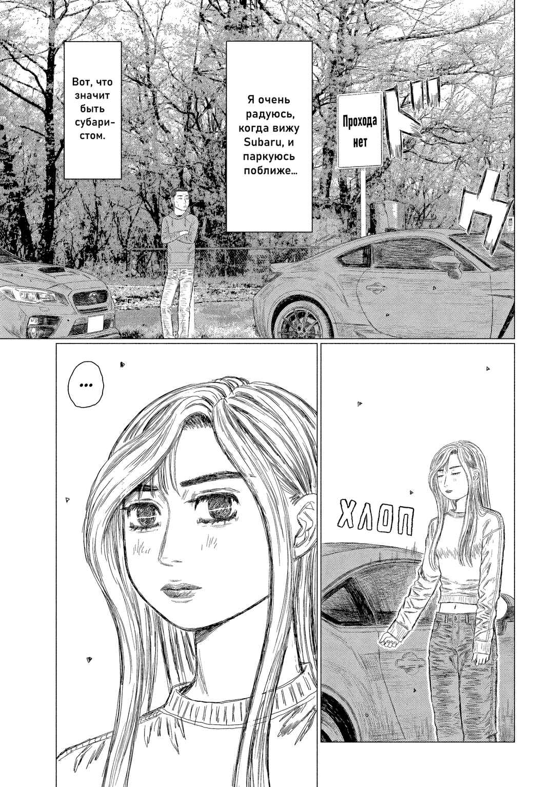 Chapter 1 - Page 12