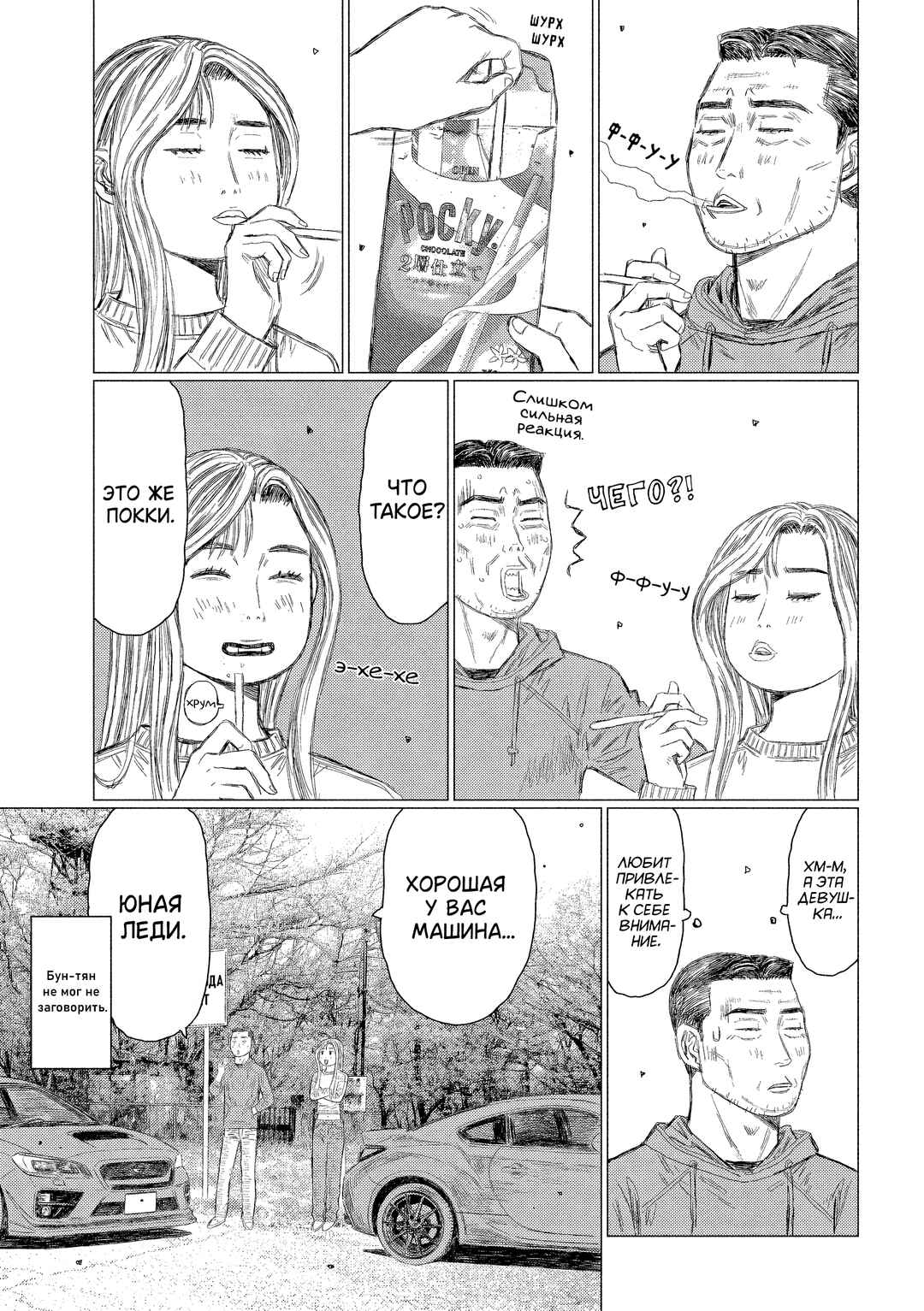 Chapter 1 - Page 14