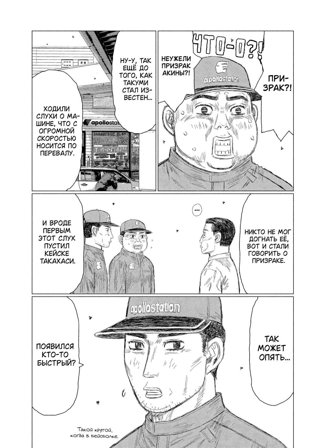 Chapter 1 - Page 6