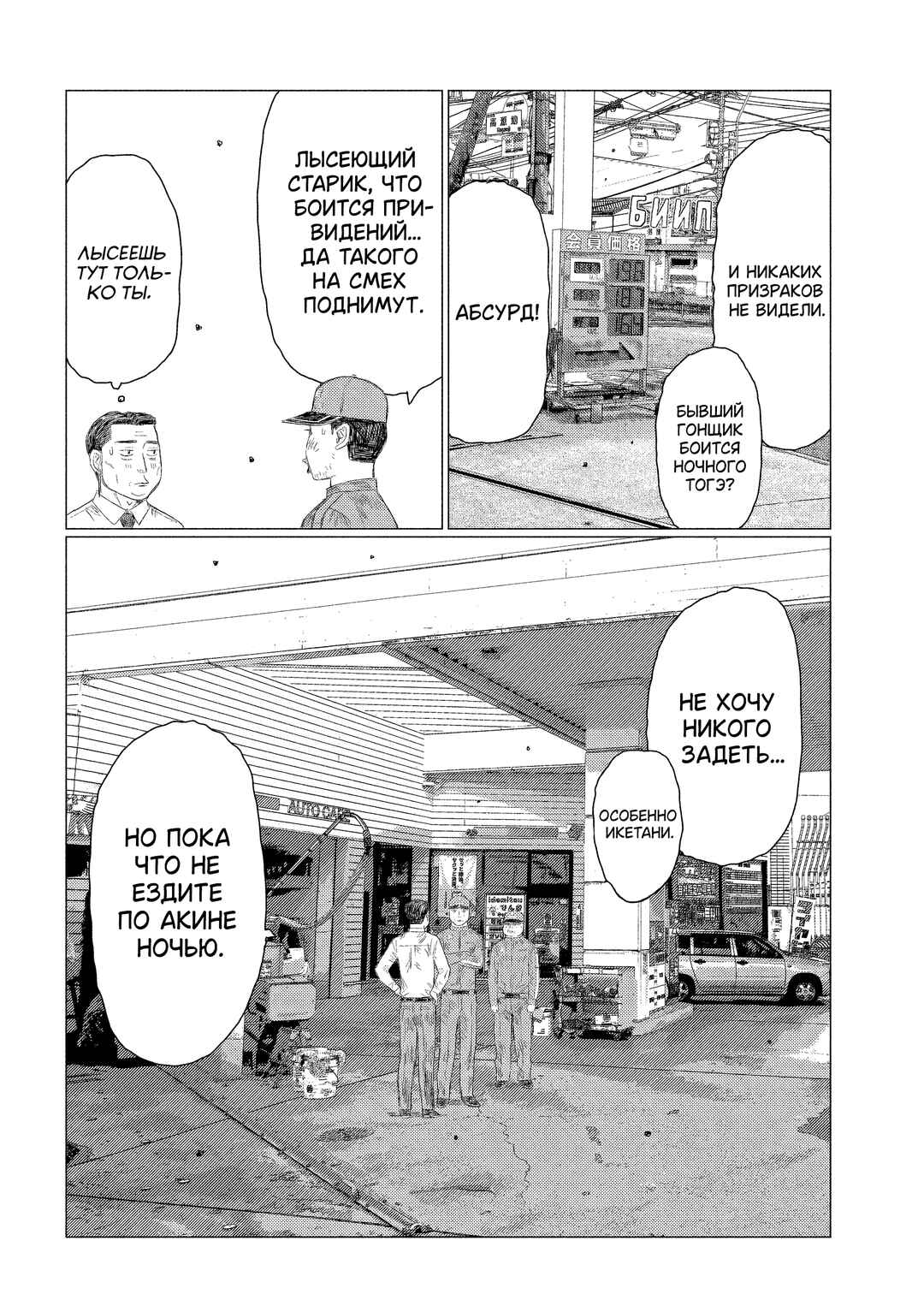 Chapter 1 - Page 9