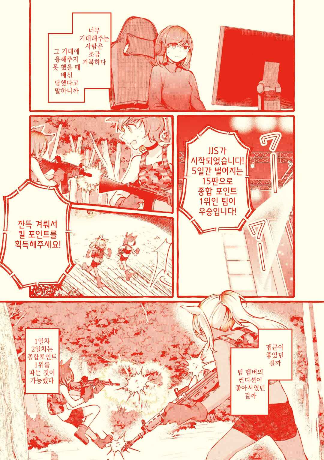 Chapter 83.5 - Page 10