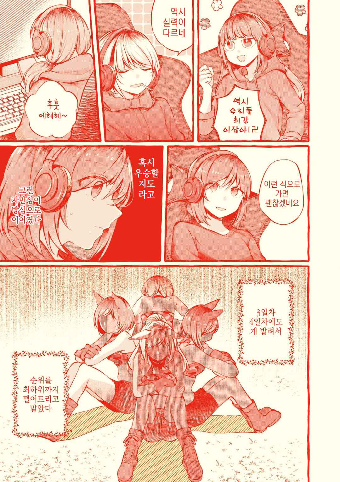 Chapter 83.5 - Page 11