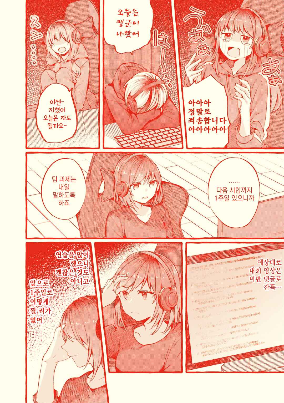 Chapter 83.5 - Page 12