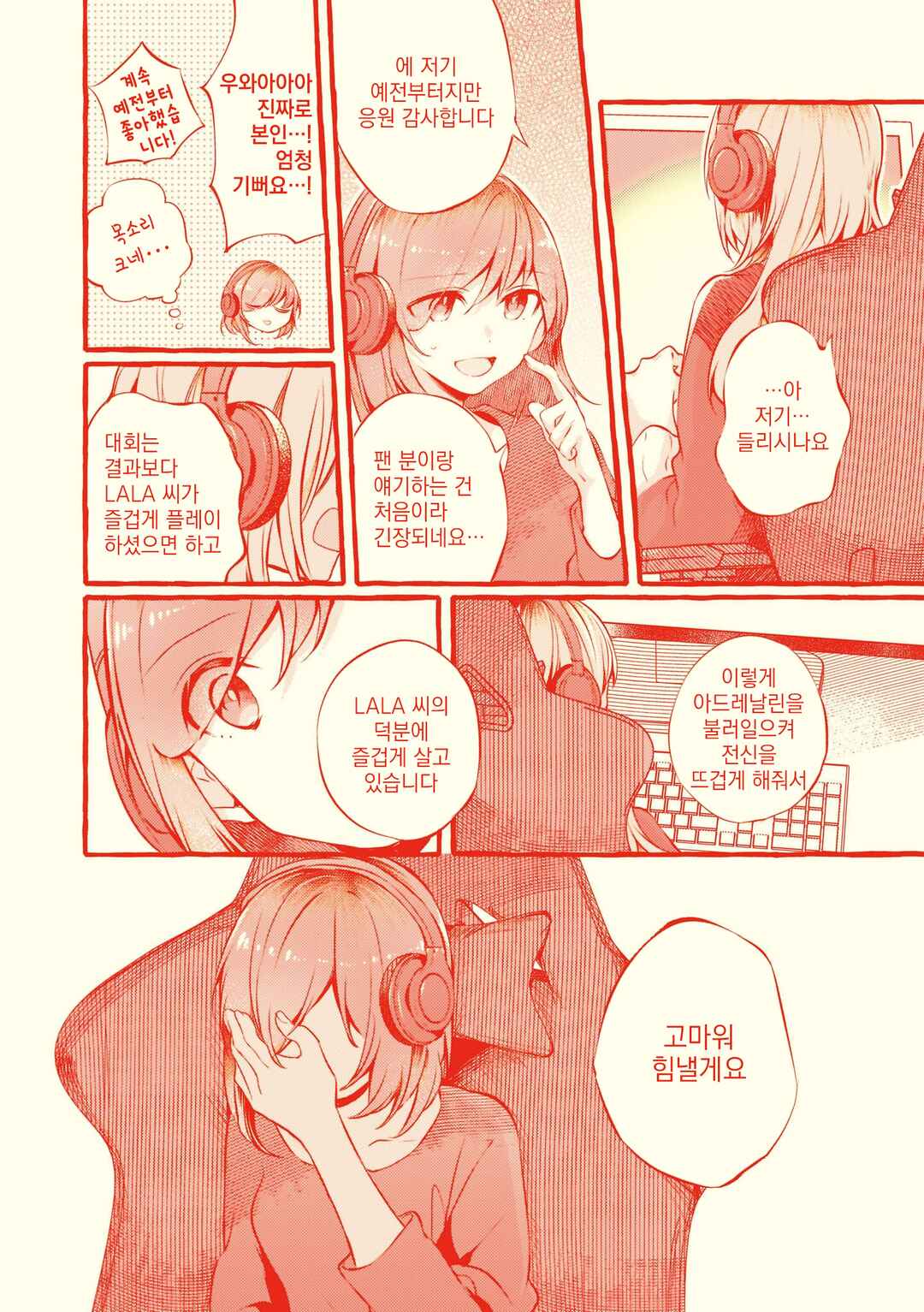Chapter 83.5 - Page 14