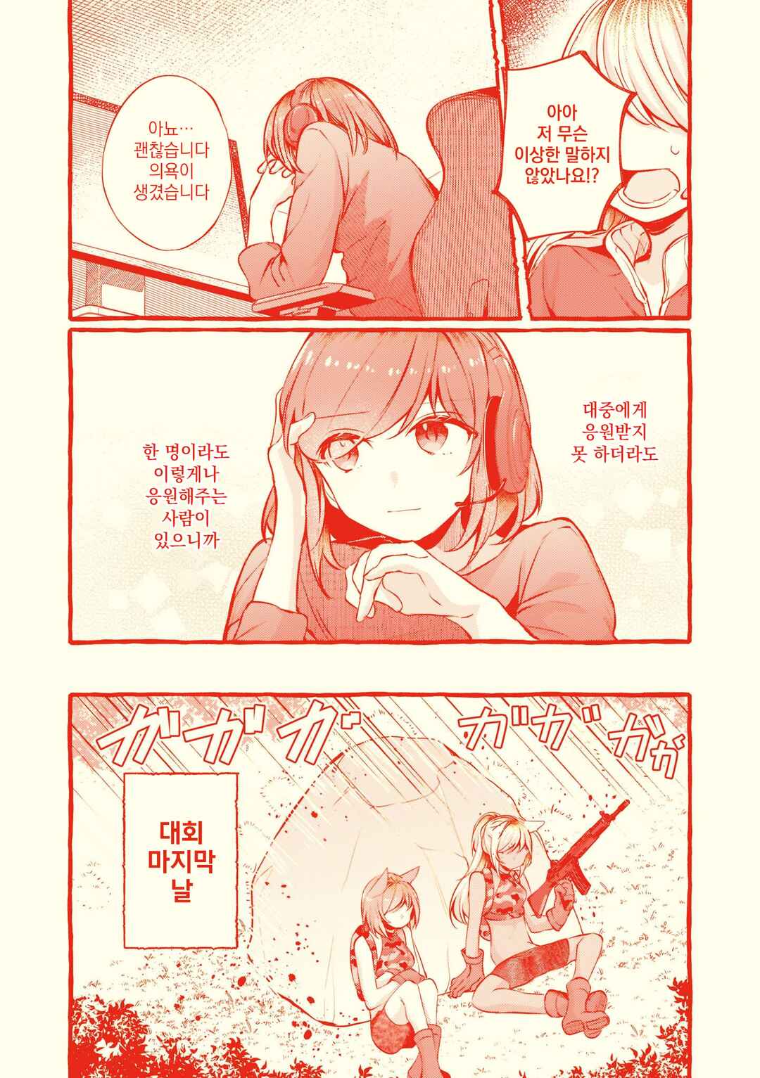 Chapter 83.5 - Page 15